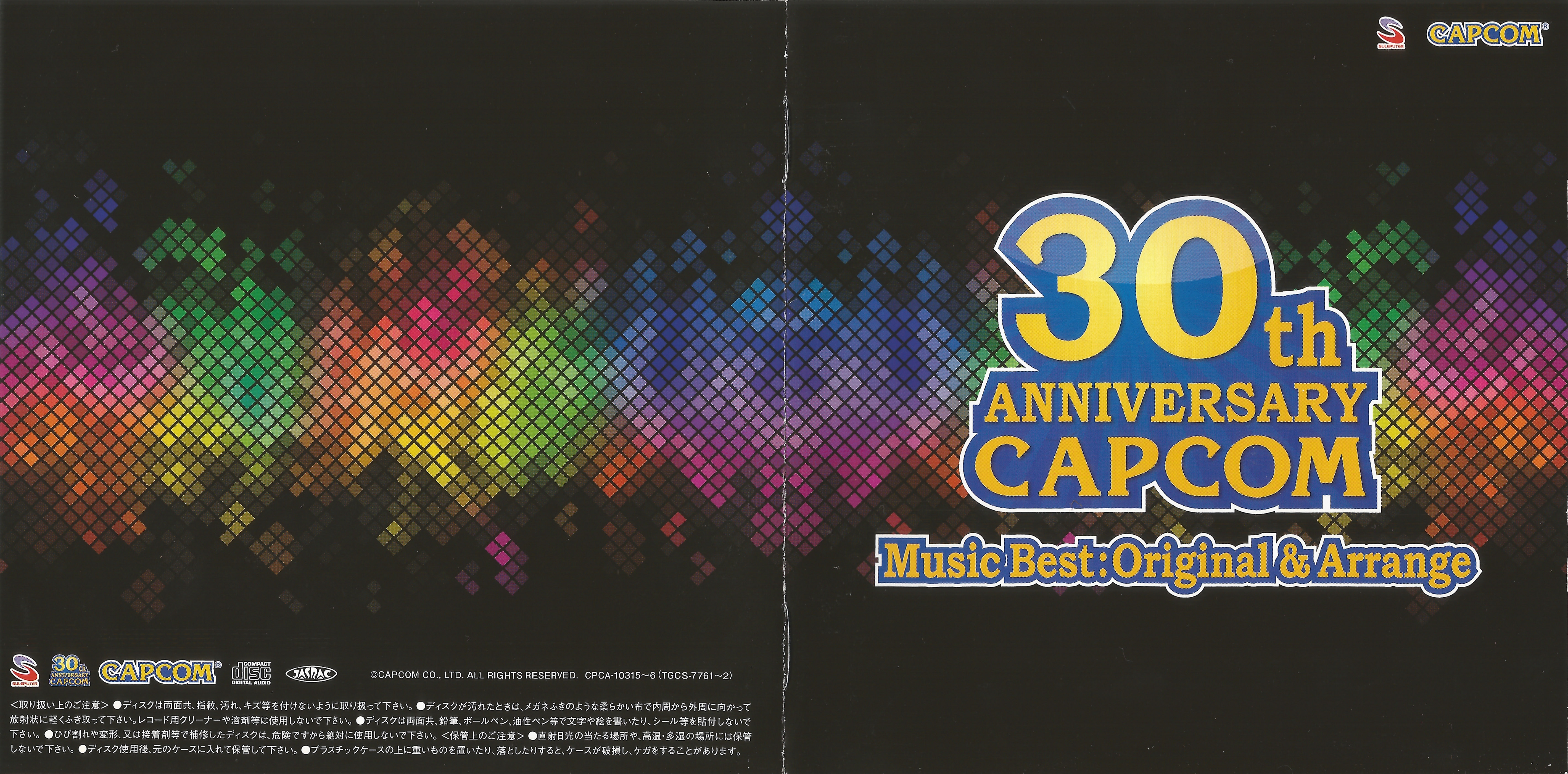 CAPCOM 30th ANNIVERSARY Music Best:Original & Arrange (2013) MP3